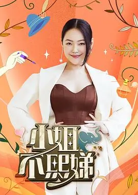 喜剧之王单口季 综艺 2024 小川